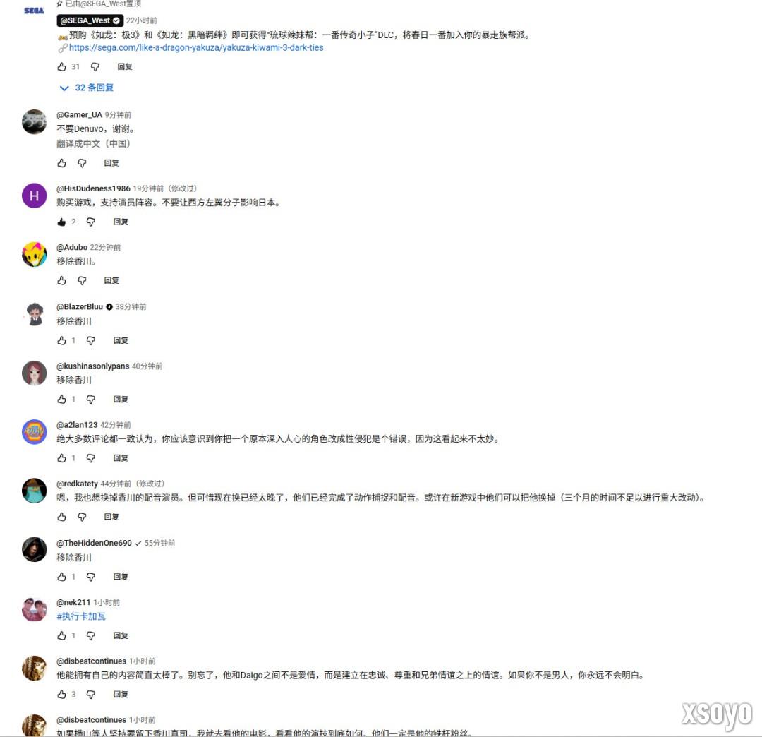 《如龙：极3》日配宣传片遭批 香川照之仍出演