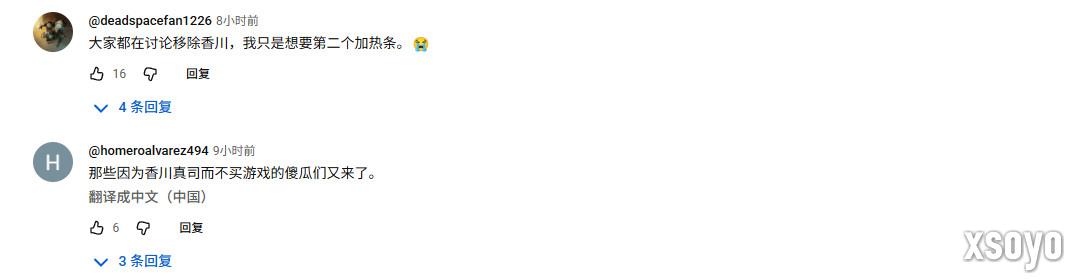 《如龙：极3》日配宣传片遭批 香川照之仍出演