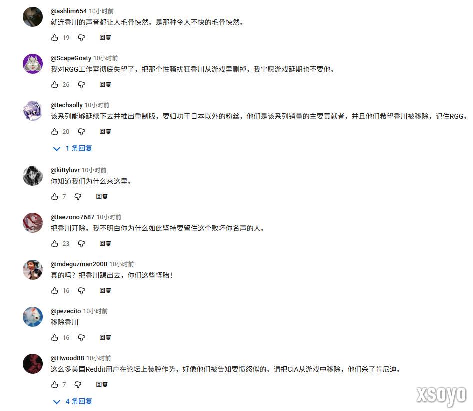 《如龙：极3》日配宣传片遭批 香川照之仍出演