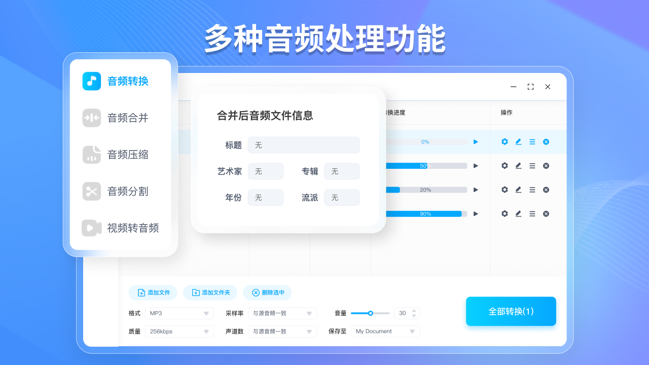 灵便音频转换器64位1.3.1