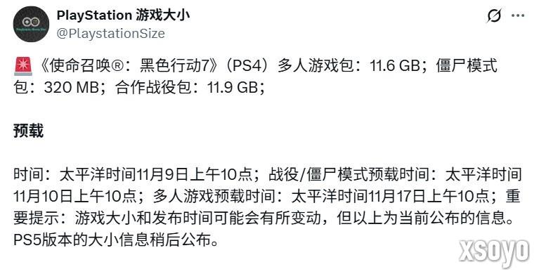 大小比前作小！《使命召唤：黑色行动7》预载时间与大小公布