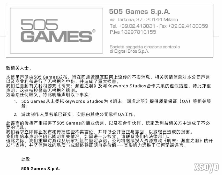 发行商澄清《明末：渊虚之羽》不实消息 游戏在继续开发