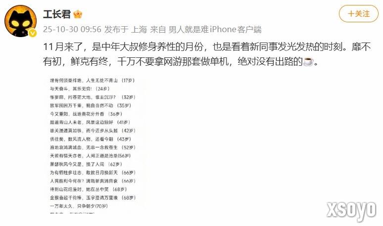 《剑心雕龙》制作人：拿网游套单机绝对没有出路