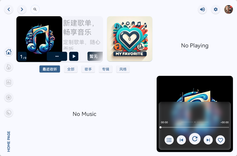 澎湃音乐1.9.2
