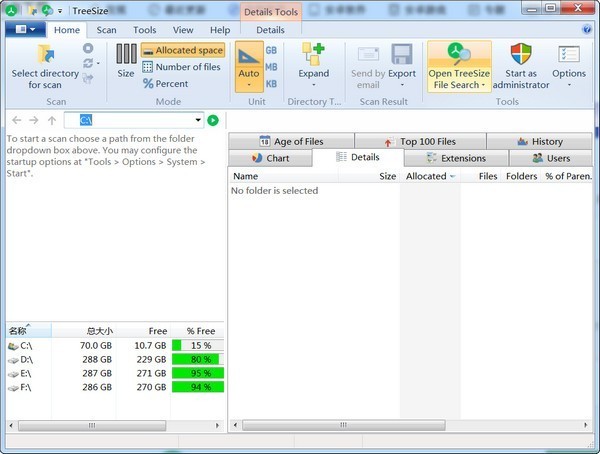 TreeSize免费版