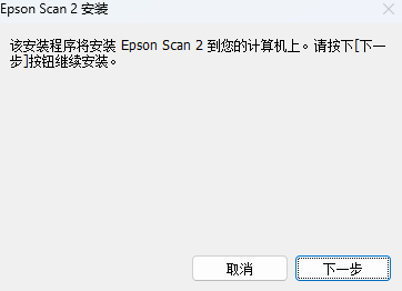 epson scan正版