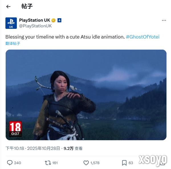 《羊蹄山之魂》女主演员自称公主 玩家：你管这叫可爱？