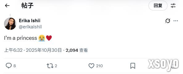 《羊蹄山之魂》女主演员自称公主 玩家：你管这叫可爱？