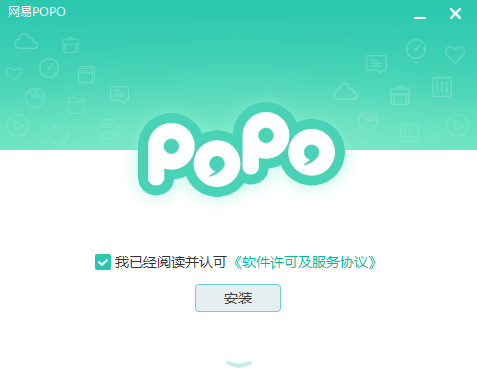 网易POPOv3.0
