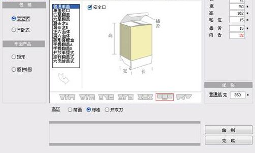 小柯拼版精灵 1.0
