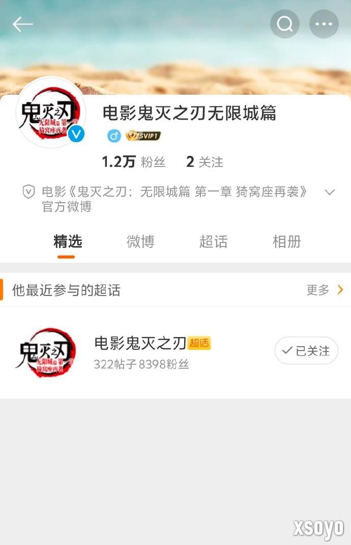 即将引进！百亿票房《鬼灭之刃》新剧场版开通官微