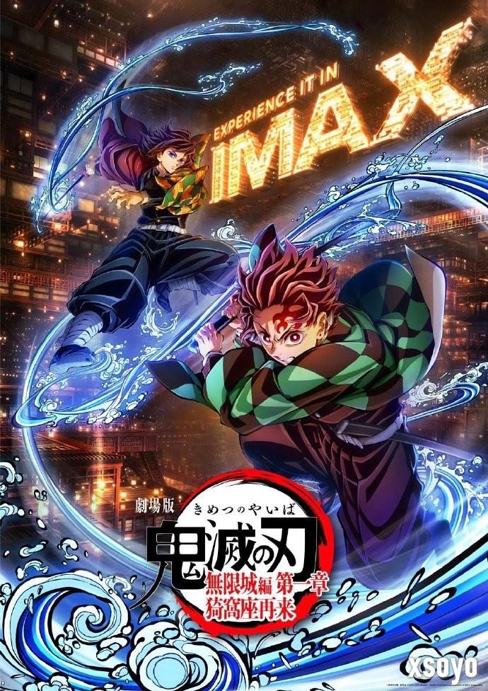 即将引进！百亿票房《鬼灭之刃》新剧场版开通官微