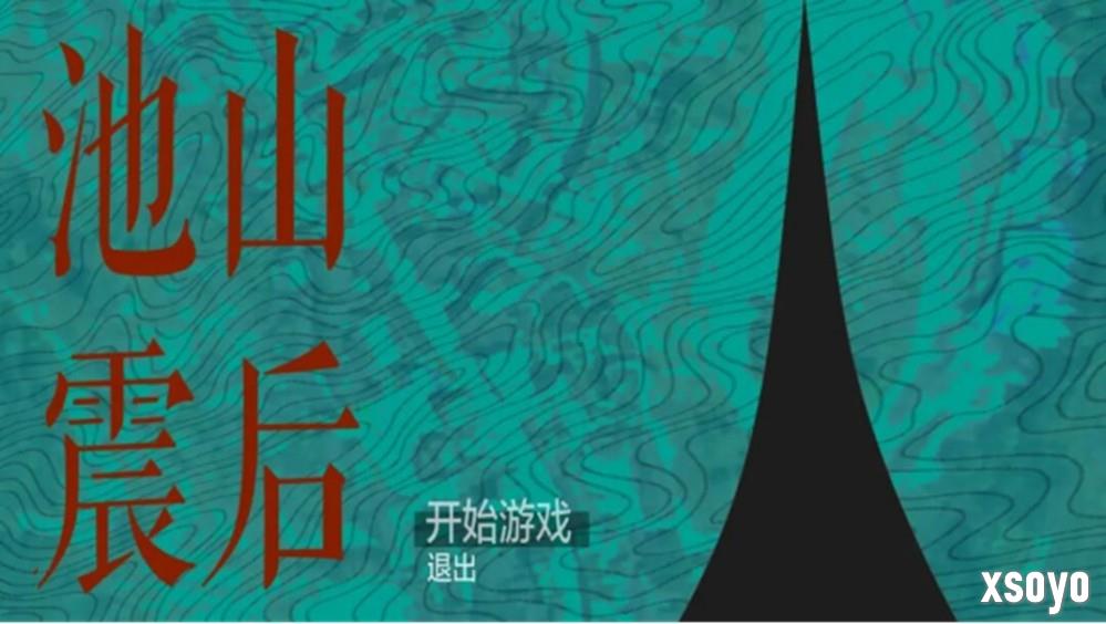 “爱满星空”游戏极限开发公益活动结果公布