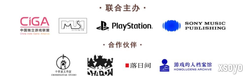 “爱满星空”游戏极限开发公益活动结果公布