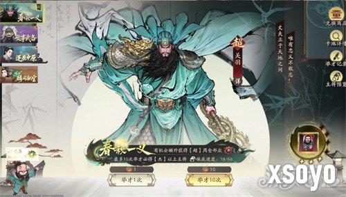 三国望神州平民武将怎么选 平民武将选择推荐