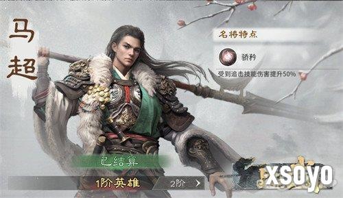 三国天下归心名将来访怎么配队 名将来访队伍搭配推荐