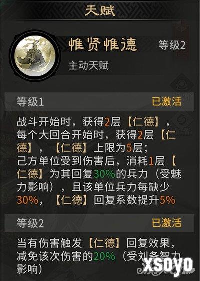 三国天下归心刘备怎么玩 刘备玩法教学