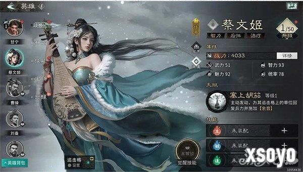 三国天下归心武将怎么养成 武将养成攻略