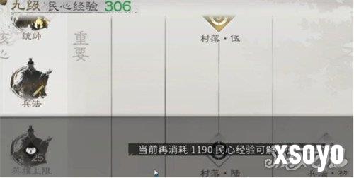 三国天下归心经济怎么提升 经济提升方法