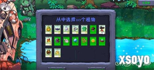 植物大战僵尸融合版旅行模式关卡有哪些 旅行模式关卡介绍一览