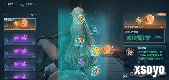 镭明闪击插件怎么强化 插件强化方法