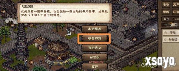 烟雨江湖松桦秘闻支线任务怎么做 松桦秘闻支线任务流程攻略