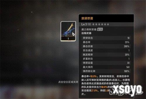 二重螺旋装备图纸怎么获得 装备图纸获取攻略