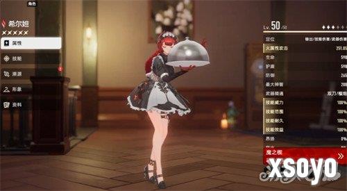 二重螺旋伤害怎么计算 伤害计算公式