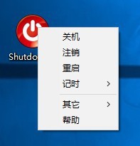 shutdownv1.0.420.1