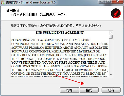 Smart Game Booster中文版