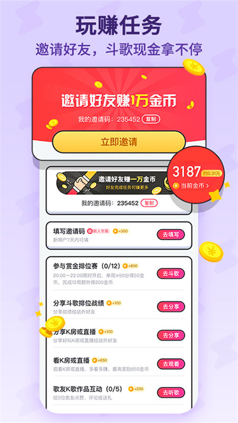 斗歌(酷狗唱唱斗歌版)