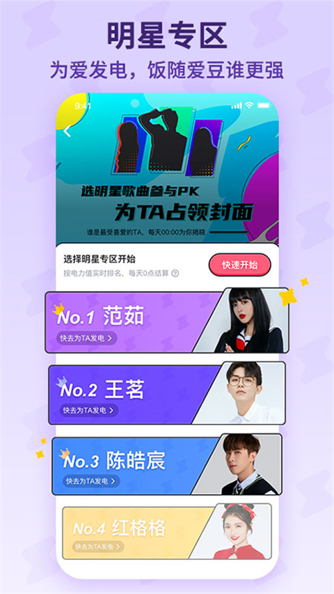 斗歌(酷狗唱唱斗歌版)