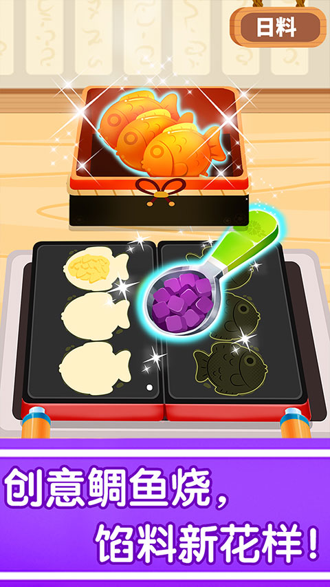 奇妙世界美食游戏最新版