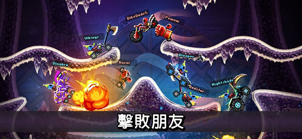 撞头赛车最新版本