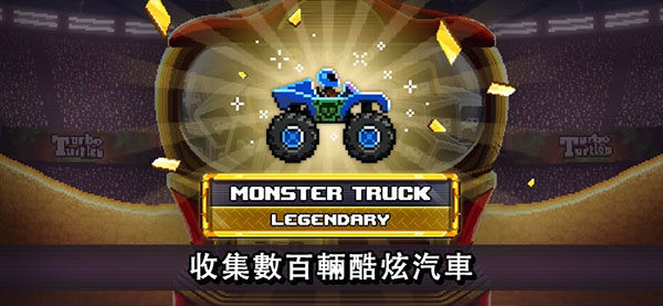 撞头赛车最新版本