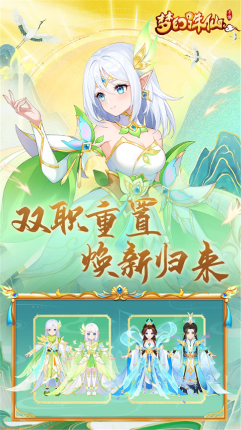 梦幻诛仙手游官服