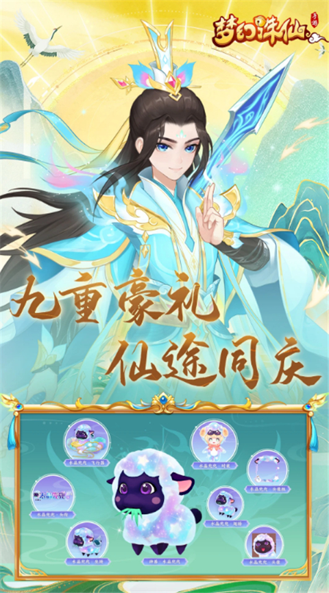 梦幻诛仙手游官服