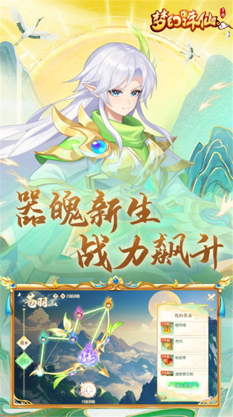 梦幻诛仙手游官服