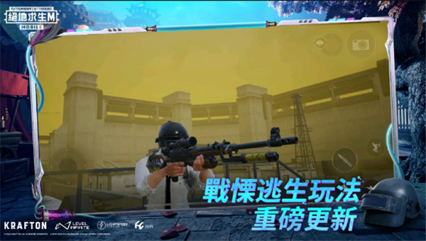 PUBG测试服2025最新版