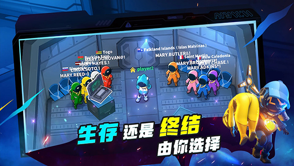 谁是内鬼国际服