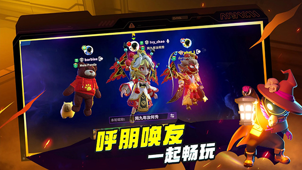 谁是内鬼国际服