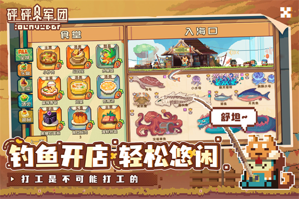 砰砰军团手游最新版