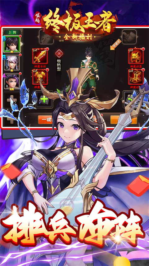 崛起终极王者(怀旧版)