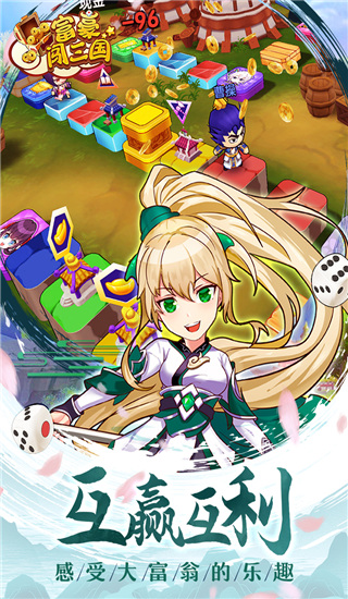 富豪闯三国vivo版