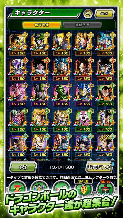 七龙珠爆裂激战日服