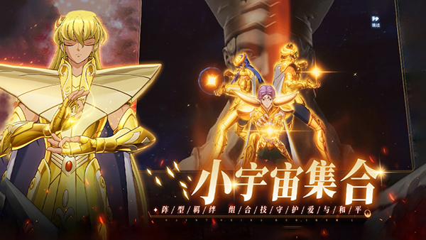 圣斗士星矢重生2测试服