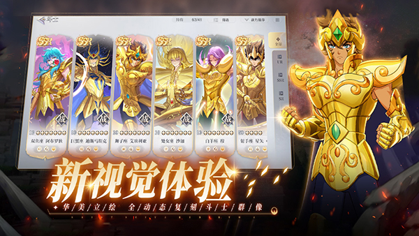 圣斗士星矢重生2测试服