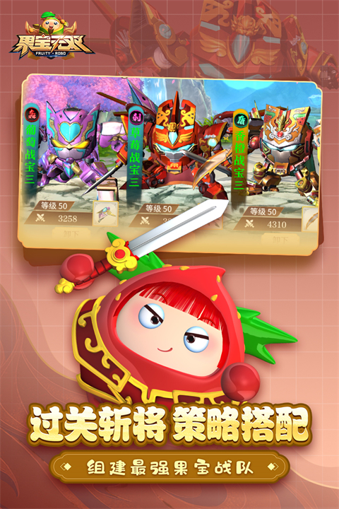 果宝无双测试服