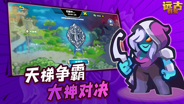 远古群星官方版(AncientStars)