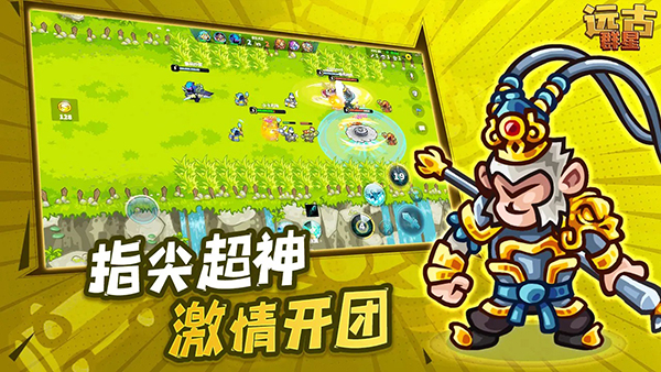 远古群星官方版(AncientStars)